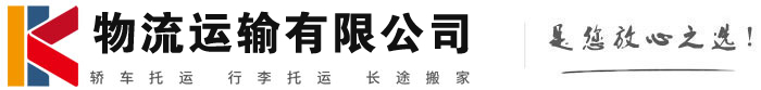 乌坡镇物流有限公司